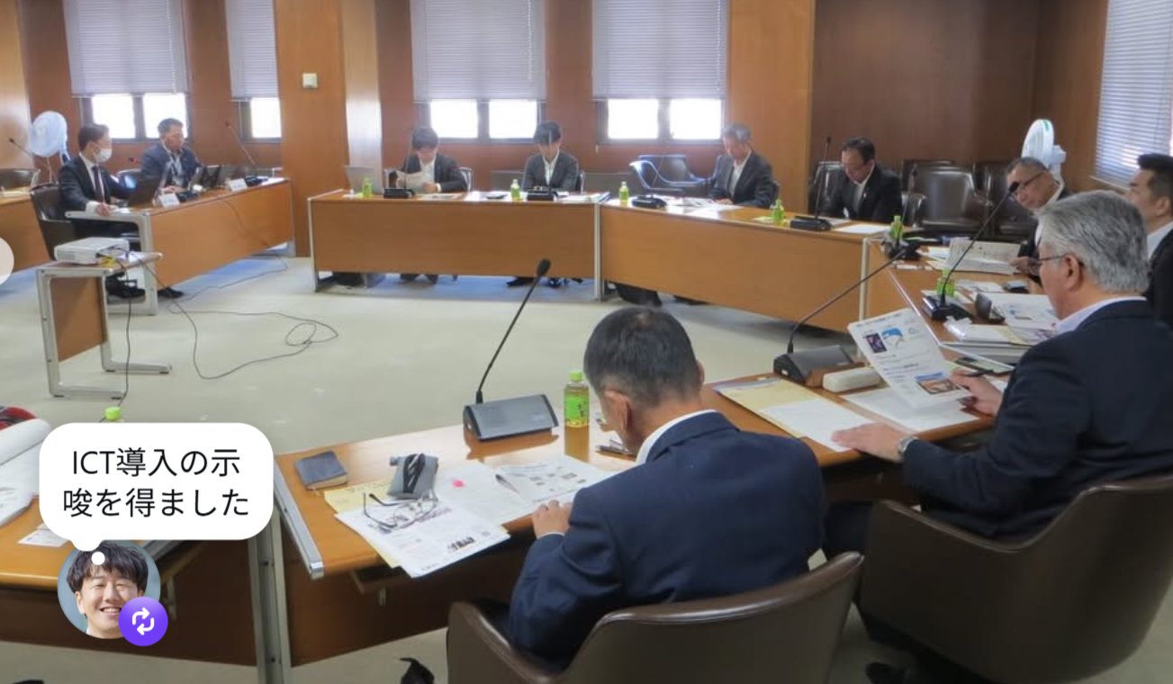 議会運営委員会 ICT視察