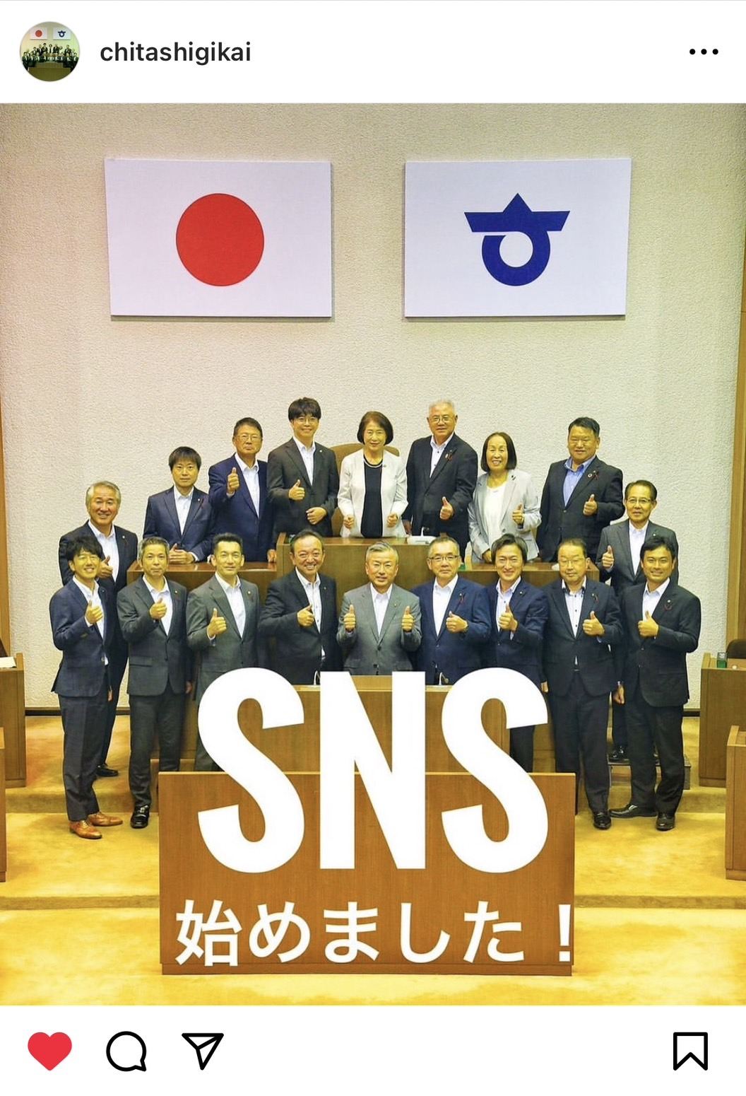知多市議会SNS始めました